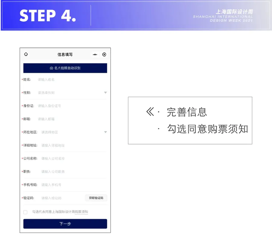 早鳥票有優惠丨2021上海國際設計周購票通道炸裂上線，速度搶優惠！