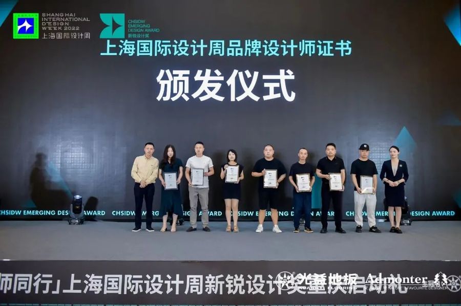 高燃 | 「星耀中华 大师同行」2022上海国际设计周新锐设计奖重庆启动礼圆满启幕！