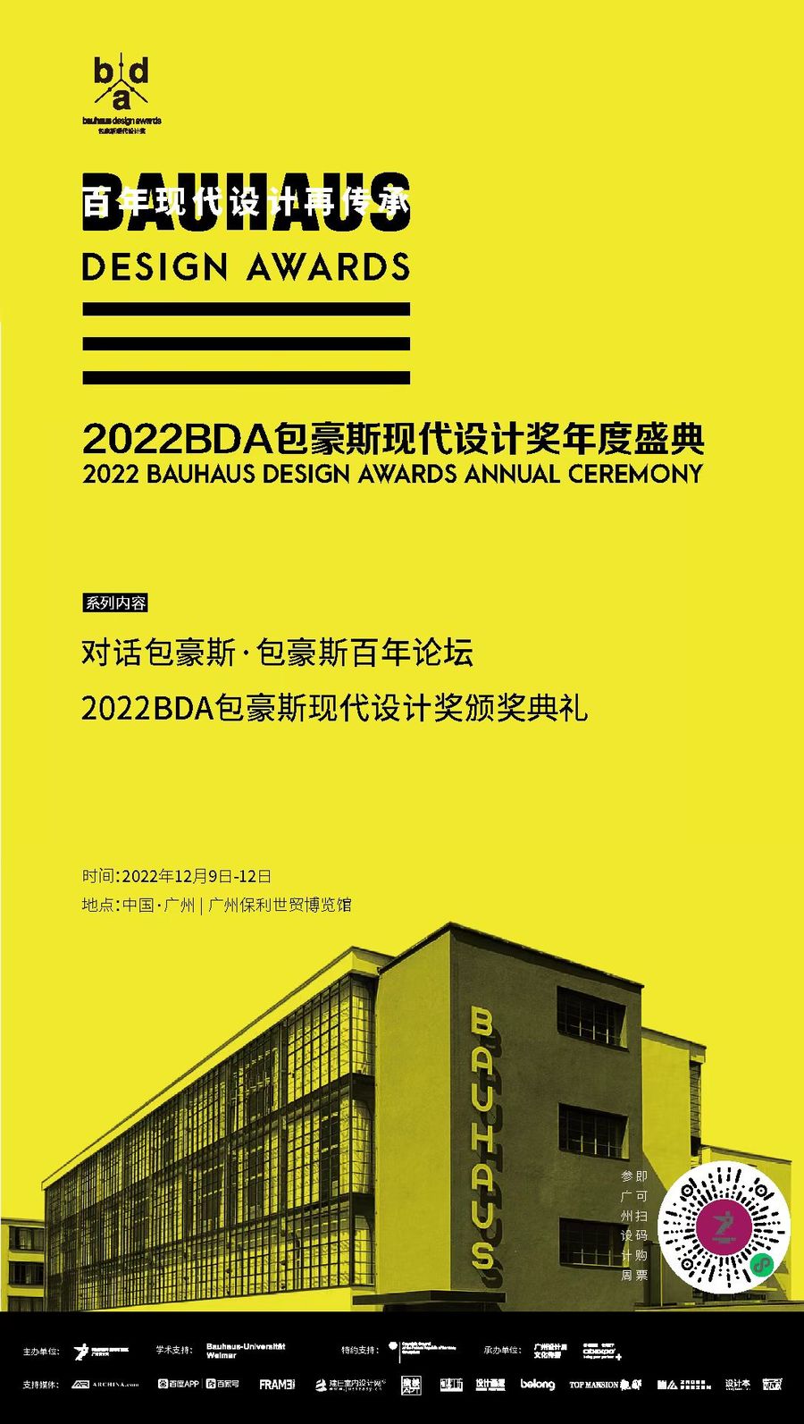 展會分享