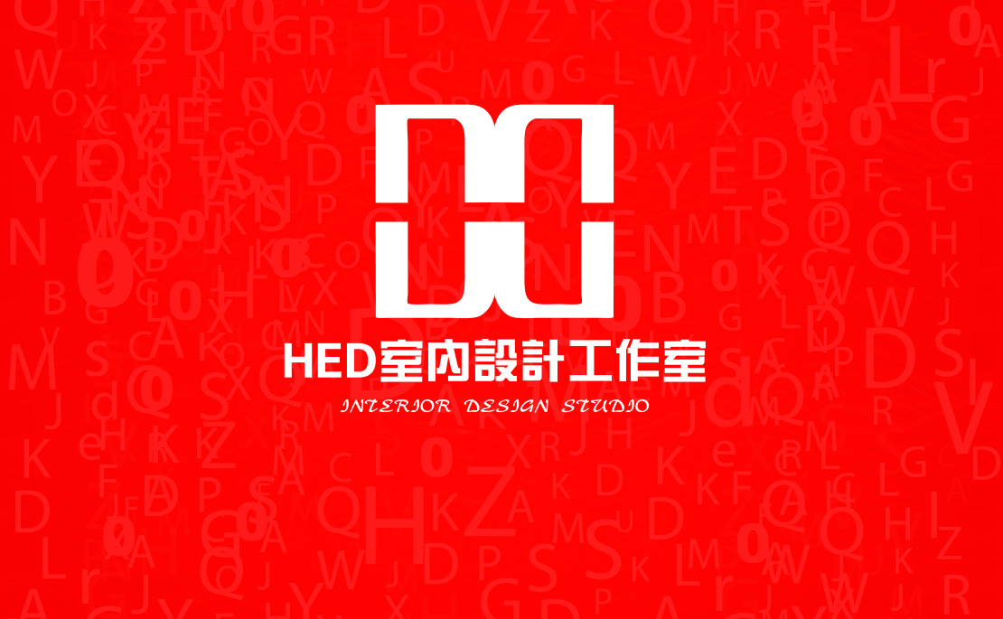 HED空间环境设计