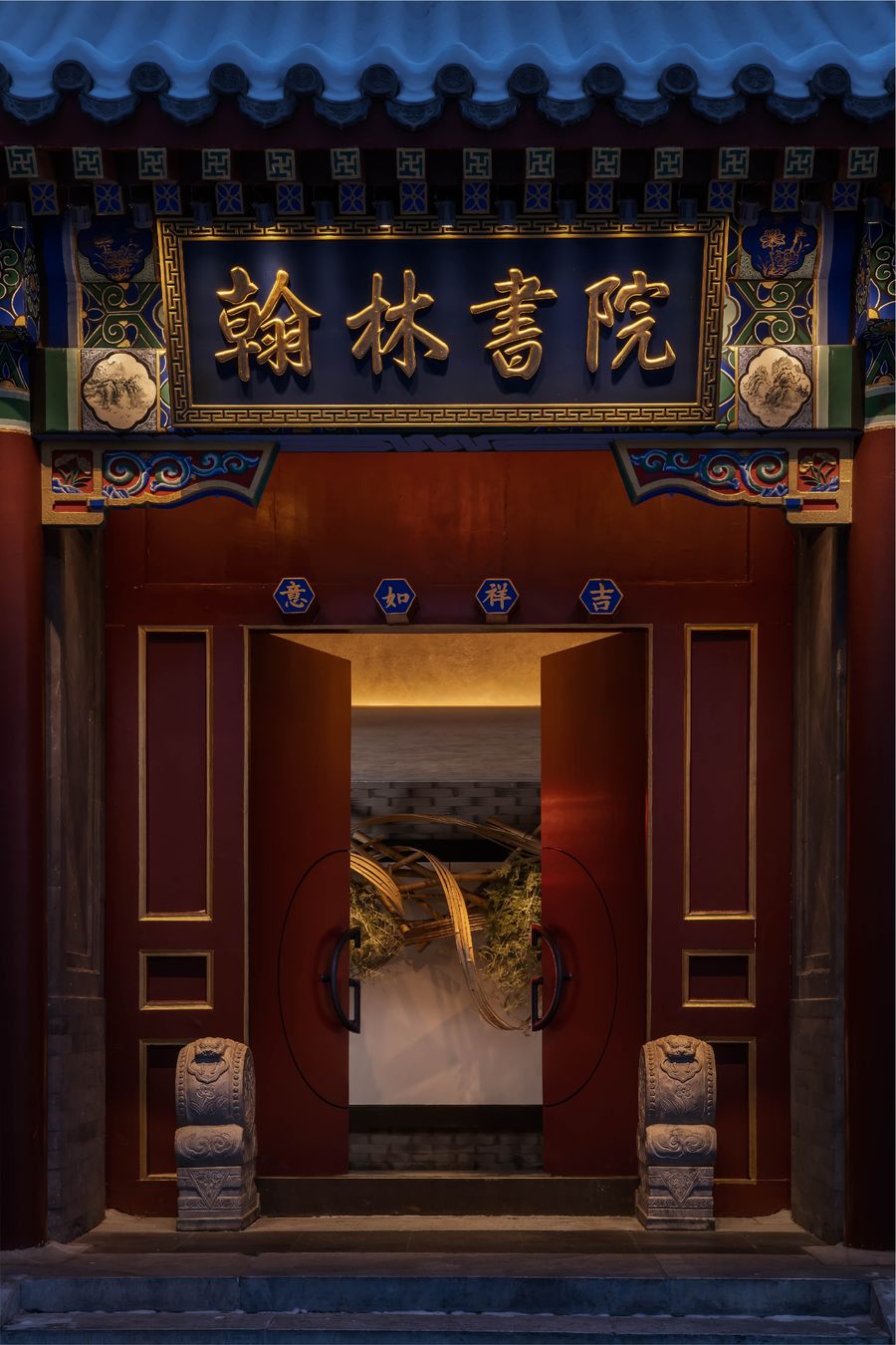刘道华设计丨京艳翰林书院北京四合院又一宝藏餐厅